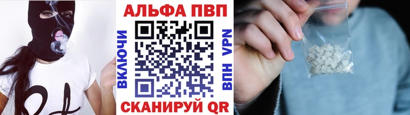 Alpha PVP СК  Трубчевск 