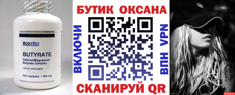 дарк нет формула  наркошоп  Трубчевск  Бутират BDO 