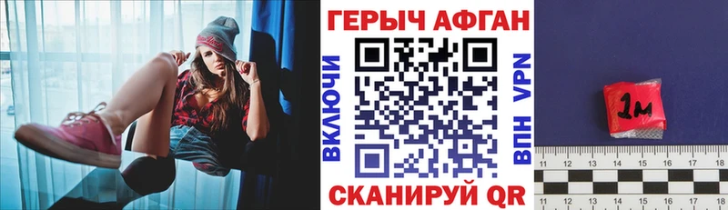 ГЕРОИН Афган  darknet официальный сайт  Трубчевск 