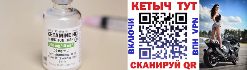 Кетамин VHQ  Трубчевск 