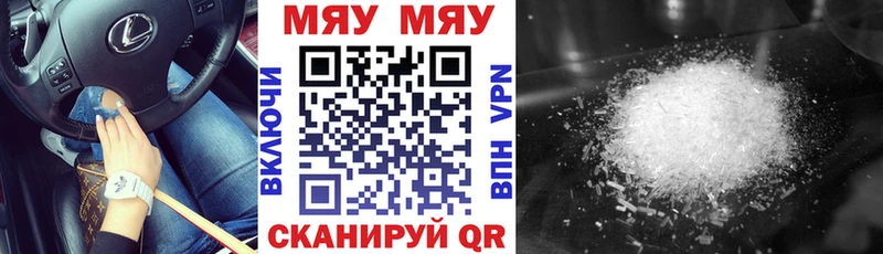 Мефедрон мяу мяу  Трубчевск 
